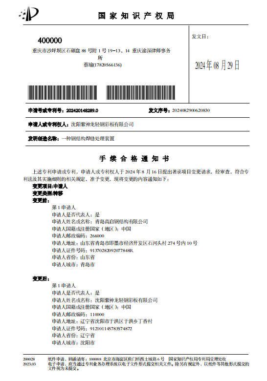 Certificate 5 Certificate 5